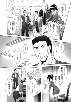 Eroge Kanojo - Erotic Game Girlfriend Page #204