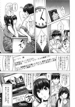 Eroge Kanojo - Erotic Game Girlfriend Page #38