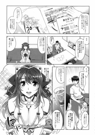 Eroge Kanojo - Erotic Game Girlfriend Page #45