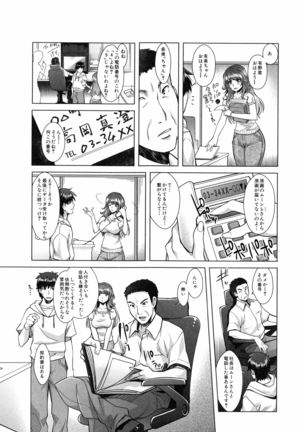 Eroge Kanojo - Erotic Game Girlfriend Page #72