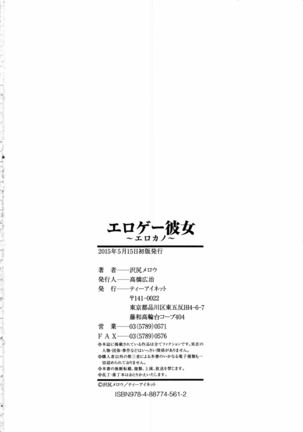 Eroge Kanojo - Erotic Game Girlfriend Page #212