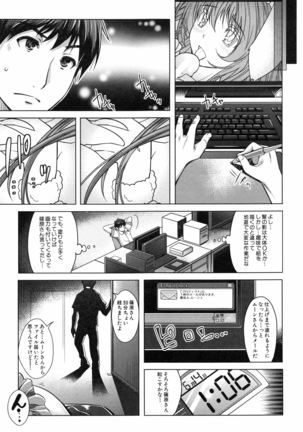 Eroge Kanojo - Erotic Game Girlfriend Page #16