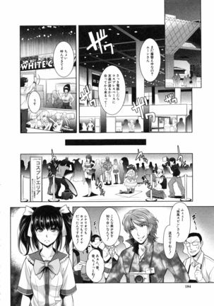 Eroge Kanojo - Erotic Game Girlfriend Page #195