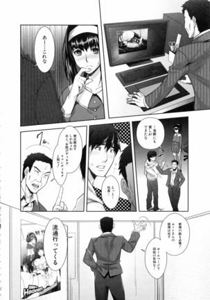 Eroge Kanojo - Erotic Game Girlfriend Page #206