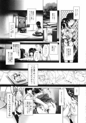 Eroge Kanojo - Erotic Game Girlfriend Page #192