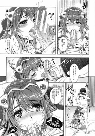 Eroge Kanojo - Erotic Game Girlfriend Page #55