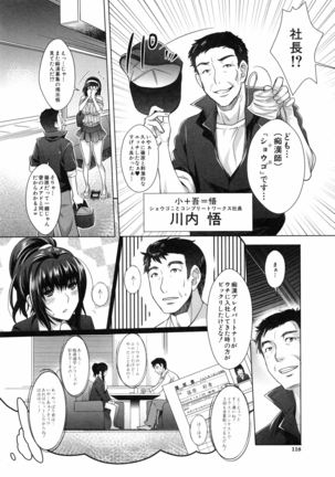 Eroge Kanojo - Erotic Game Girlfriend Page #126