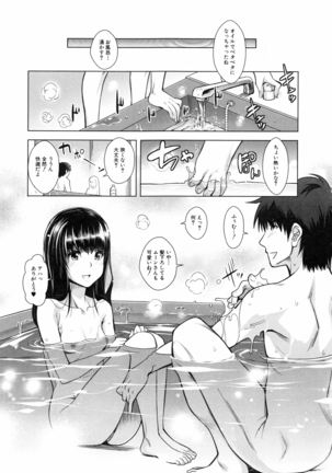 Eroge Kanojo - Erotic Game Girlfriend Page #167