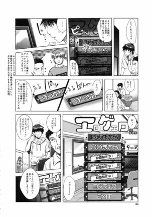 Eroge Kanojo - Erotic Game Girlfriend Page #71