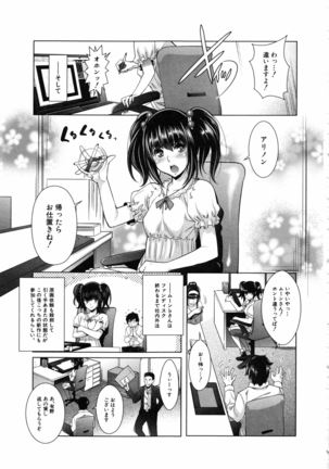 Eroge Kanojo - Erotic Game Girlfriend Page #209