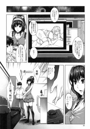 Eroge Kanojo - Erotic Game Girlfriend Page #19