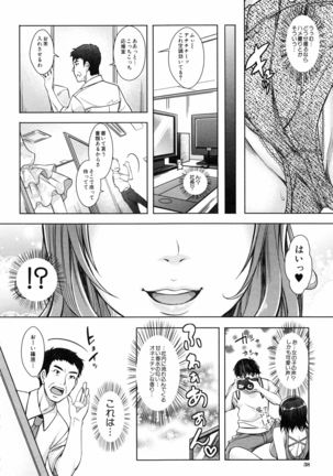 Eroge Kanojo - Erotic Game Girlfriend Page #42