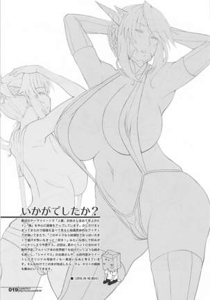 HGUC# 12 Boku no Entaku Oyako Kaihatsu Nikki - Page 18