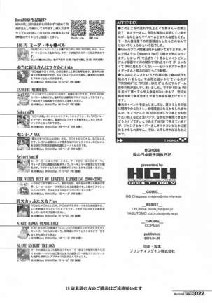 HGUC# 12 Boku no Entaku Oyako Kaihatsu Nikki Page #21