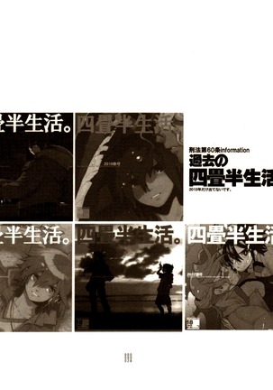 Yojouhan Seikatsu. 2014 Harugou - Page 27