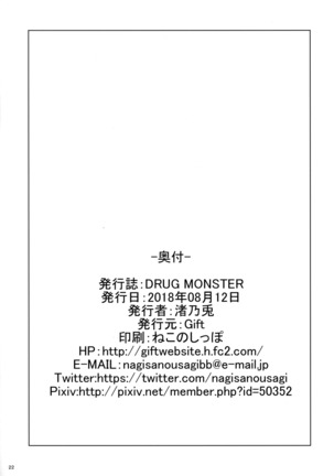 DRUG MONSTER - Page 21