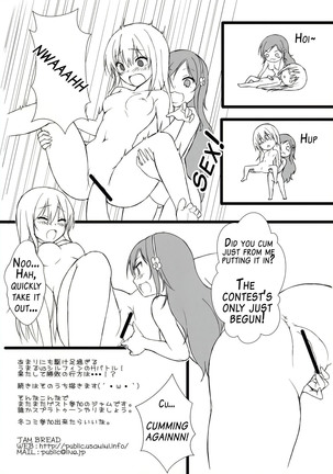 Umaru to Onii-chan - Page 14