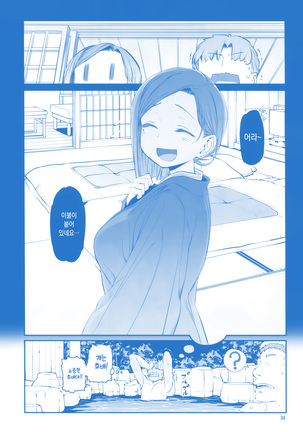 Getsuyoubi no Tawawa Sono IX | 월요일의 타와와 제 IX Page #34