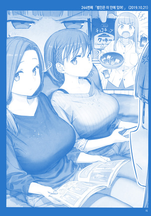 Getsuyoubi no Tawawa Sono IX | 월요일의 타와와 제 IX - Page 16