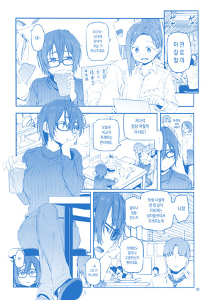 Getsuyoubi no Tawawa Sono IX | 월요일의 타와와 제 IX - Page 42