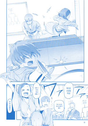 Getsuyoubi no Tawawa Sono IX | 월요일의 타와와 제 IX - Page 32