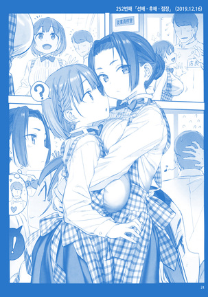 Getsuyoubi no Tawawa Sono IX | 월요일의 타와와 제 IX - Page 24