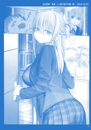 Getsuyoubi no Tawawa Sono IX | 월요일의 타와와 제 IX Page #14