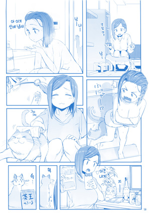 Getsuyoubi no Tawawa Sono IX | 월요일의 타와와 제 IX - Page 58