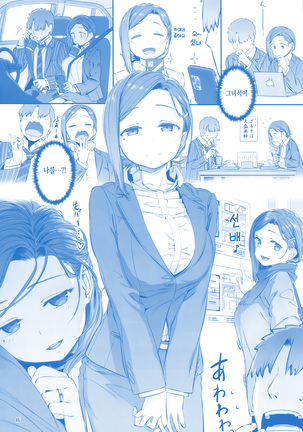 Getsuyoubi no Tawawa Sono IX | 월요일의 타와와 제 IX - Page 46