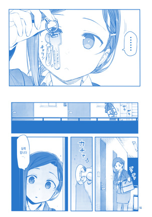 Getsuyoubi no Tawawa Sono IX | 월요일의 타와와 제 IX - Page 56