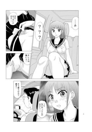 Irekae Mura Diary Soushuuhen Kopen Page #66