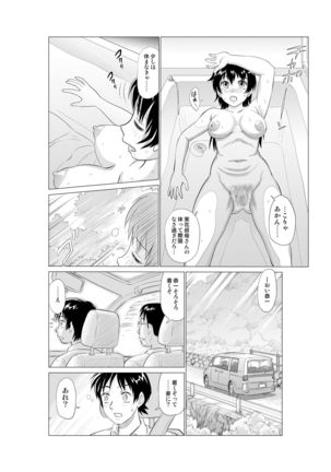 Irekae Mura Diary Soushuuhen Kopen Page #29