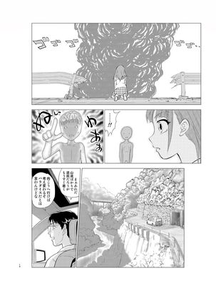Irekae Mura Diary Soushuuhen Kopen Page #65