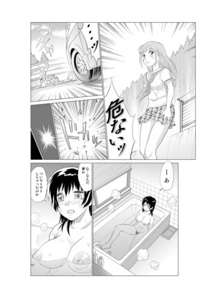 Irekae Mura Diary Soushuuhen Kopen Page #31