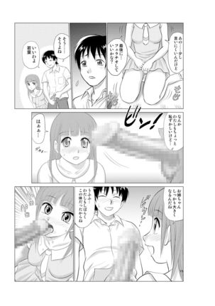 Irekae Mura Diary Soushuuhen Kopen Page #34