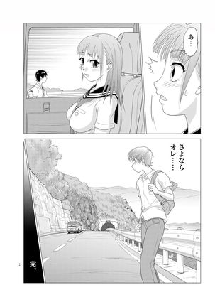 Irekae Mura Diary Soushuuhen Kopen Page #67