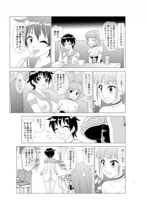 Irekae Mura Diary Soushuuhen Kopen Page #58