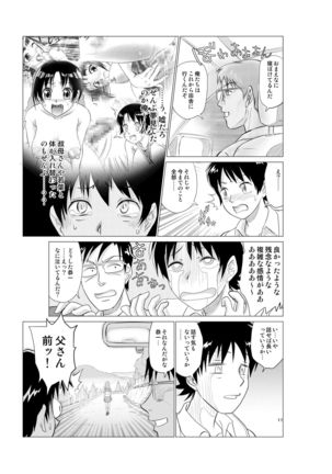 Irekae Mura Diary Soushuuhen Kopen Page #30