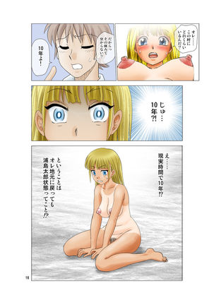 Irekae Mura Diary Soushuuhen Kopen Page #51