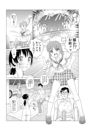 Irekae Mura Diary Soushuuhen Kopen Page #26