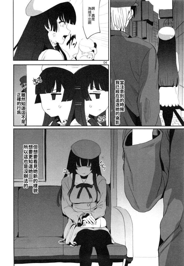 Fuyu no Zangai