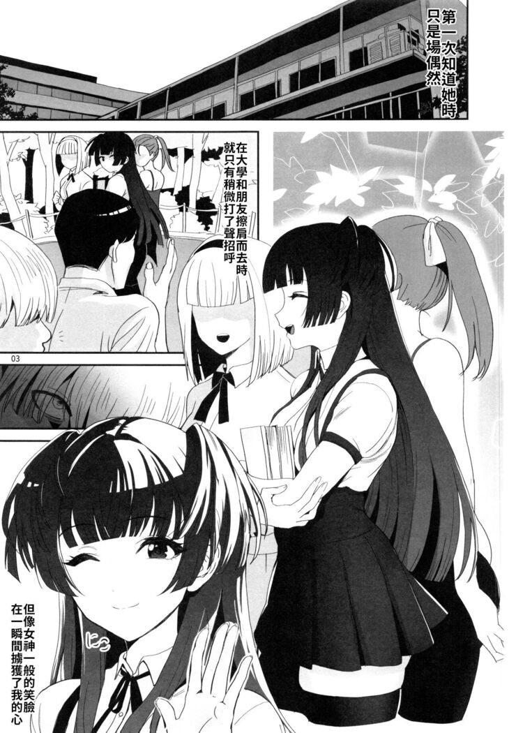 Fuyu no Zangai