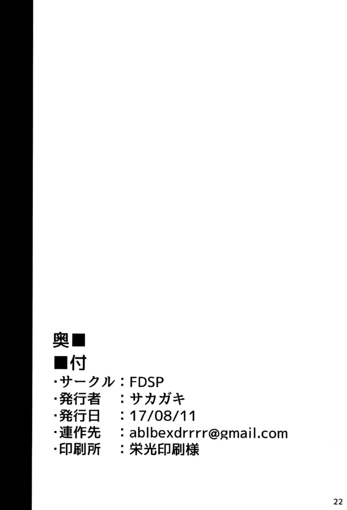 Tenshi Onee-chan 2 Makasenasai!