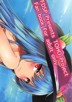 Tenshi Onee-chan 2 Makasenasai! Page #19
