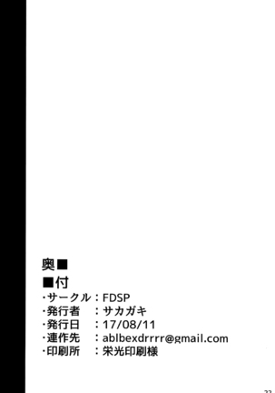 Tenshi Onee-chan 2 Makasenasai! Page #18
