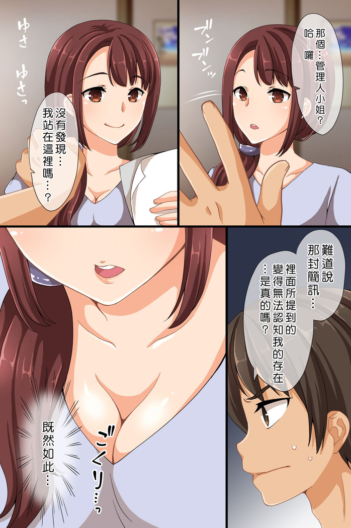 Dare mo Ore ni Ki ga Tsukanai~Renzoku Giri, Rezu Couple Sounyuu! Nakadashi! Nani wo Yatte mo Ki ga Tsukanai