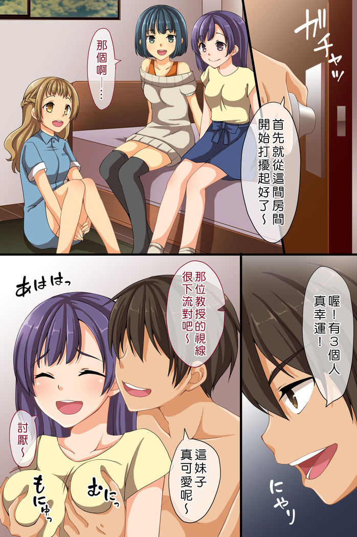 Dare mo Ore ni Ki ga Tsukanai~Renzoku Giri, Rezu Couple Sounyuu! Nakadashi! Nani wo Yatte mo Ki ga Tsukanai