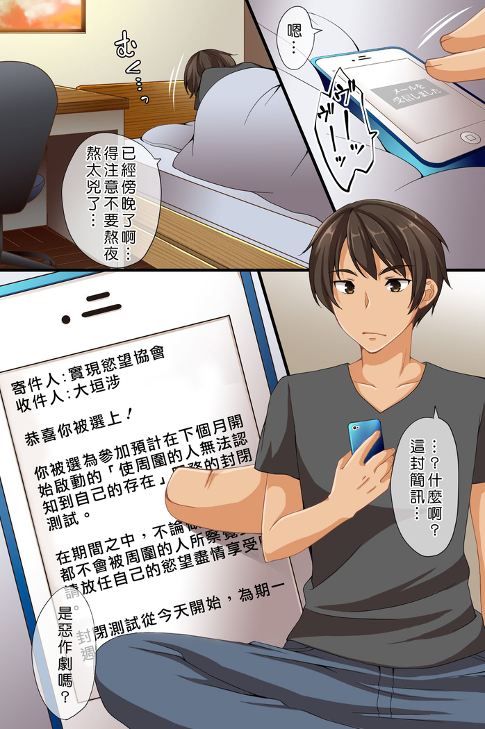 Dare mo Ore ni Ki ga Tsukanai~Renzoku Giri, Rezu Couple Sounyuu! Nakadashi! Nani wo Yatte mo Ki ga Tsukanai