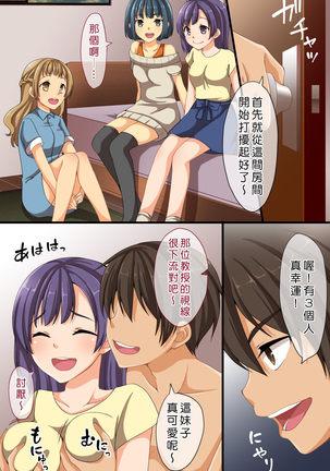 Dare mo Ore ni Ki ga Tsukanai~Renzoku Giri, Rezu Couple Sounyuu! Nakadashi! Nani wo Yatte mo Ki ga Tsukanai Page #17