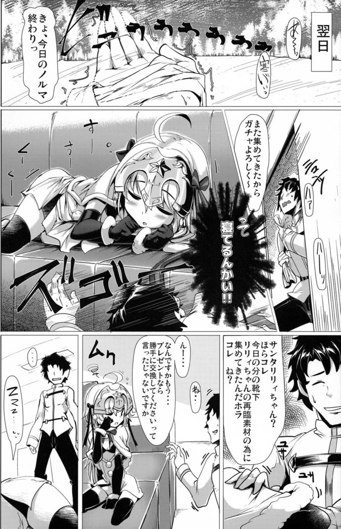 Tamesugi wa Karada ni Yokunai desu kara ne?
